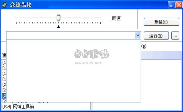 变速齿轮官方版