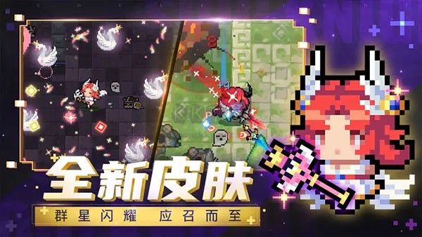 元气骑士内置菜单版