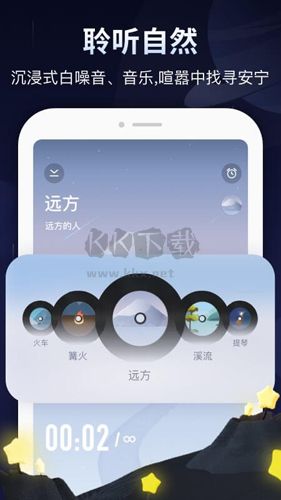 冥想星球APP