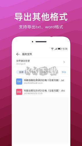文字扫描识别精灵App