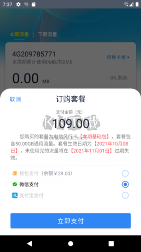 彩虹5gapp官方版图片3