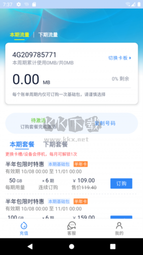 彩虹5gapp官方版图片4