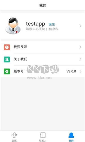 创想医生官方版图片2