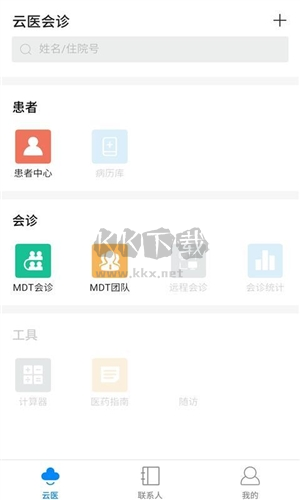 创想医生官方版图片3