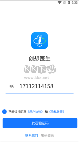 创想医生官方版图片4