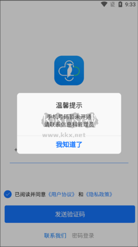 创想医生官方版图片6