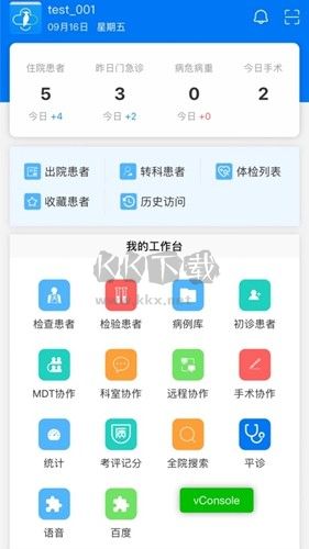 创想医生官方版