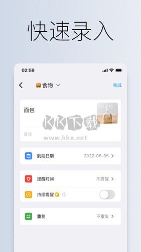 到期清单最新版