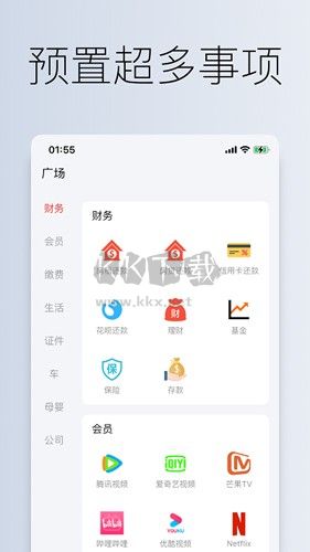 到期清单最新版