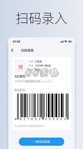 到期清单最新版