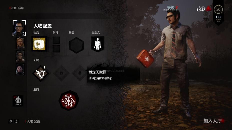 黎明杀机豪华版