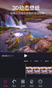 美册视频编辑剪辑制作app