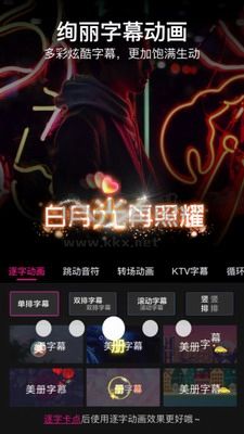 美册视频编辑剪辑制作app