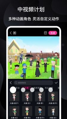 美册视频编辑剪辑制作app