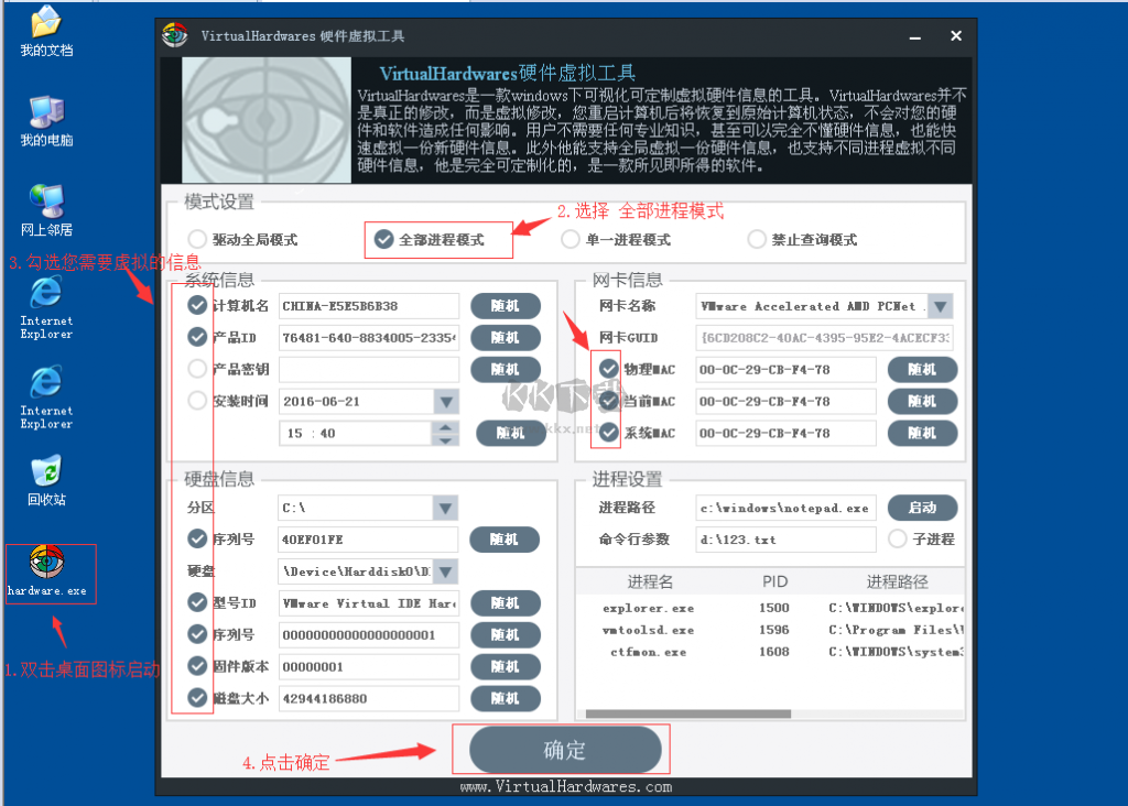 VirtualHardwares(硬件虚拟工具)