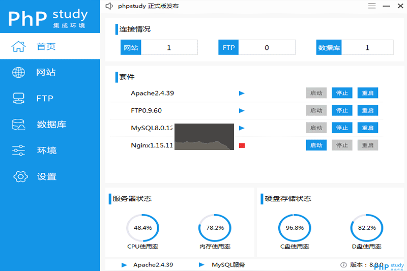 phpStudy