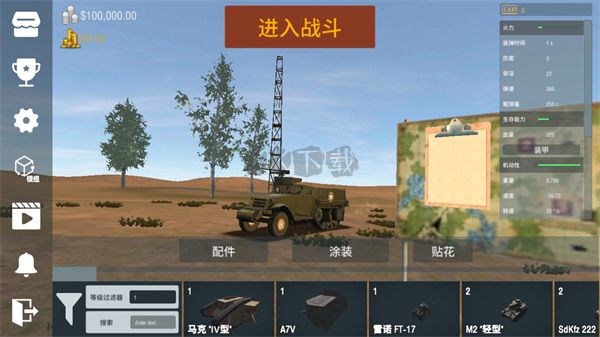 装甲纷争决定版