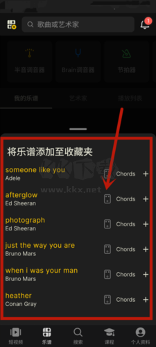 吉他助手app怎么使用图片3