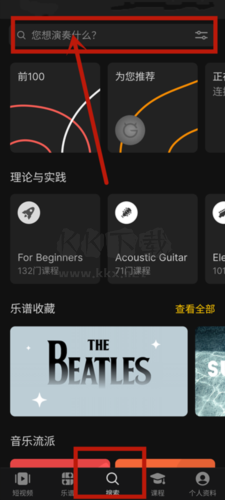吉他助手app怎么使用图片4