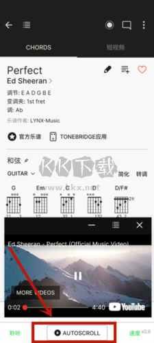 吉他助手app怎么使用图片6