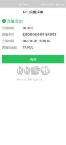 温州市民卡app12