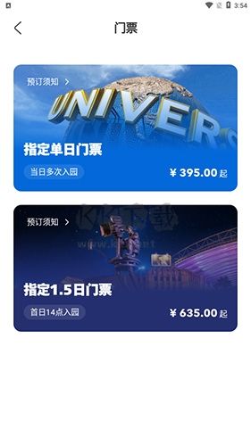 北京环球度假区怎么买票2