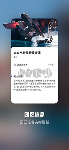 北京环球度假区app