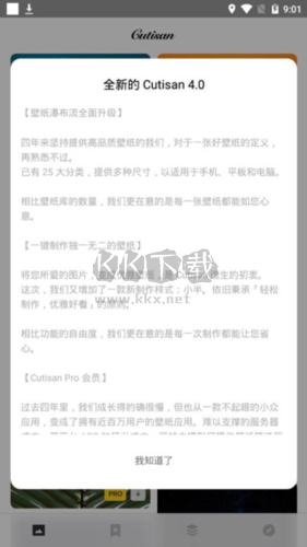 Cutisan安卓版图片5