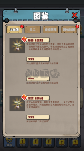 开个密室馆
