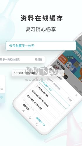 初中化学软件