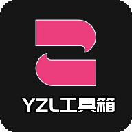 Yzl工具箱免费版