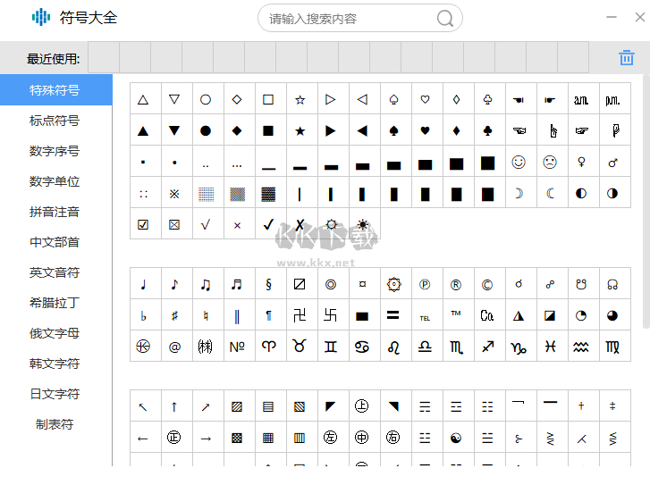 华宇拼音输入法最新版