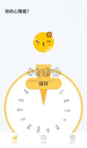 iCity我的日记app宣传图