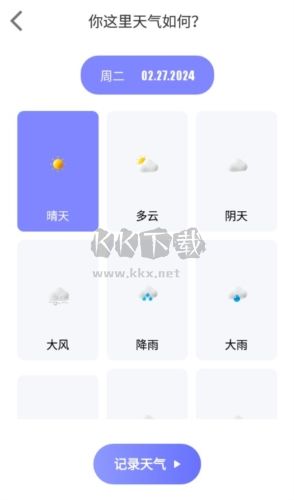 iCity我的日记app测评