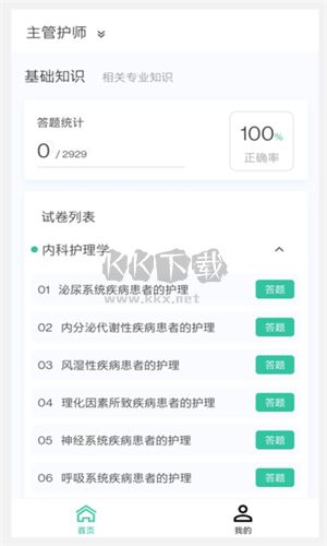 核医学技术新题库最新版