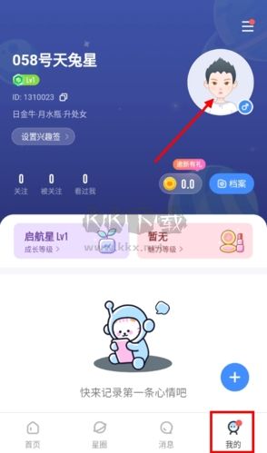 知星怎么换头像1
