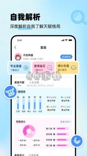 知星APP