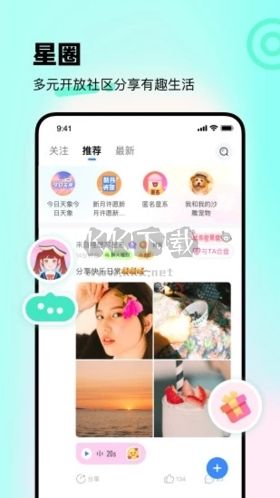 知星APP