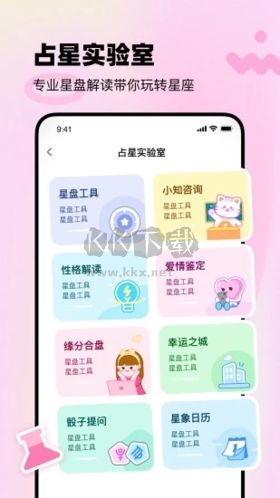 知星APP