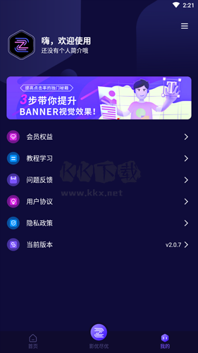 抖影工厂APP图片2