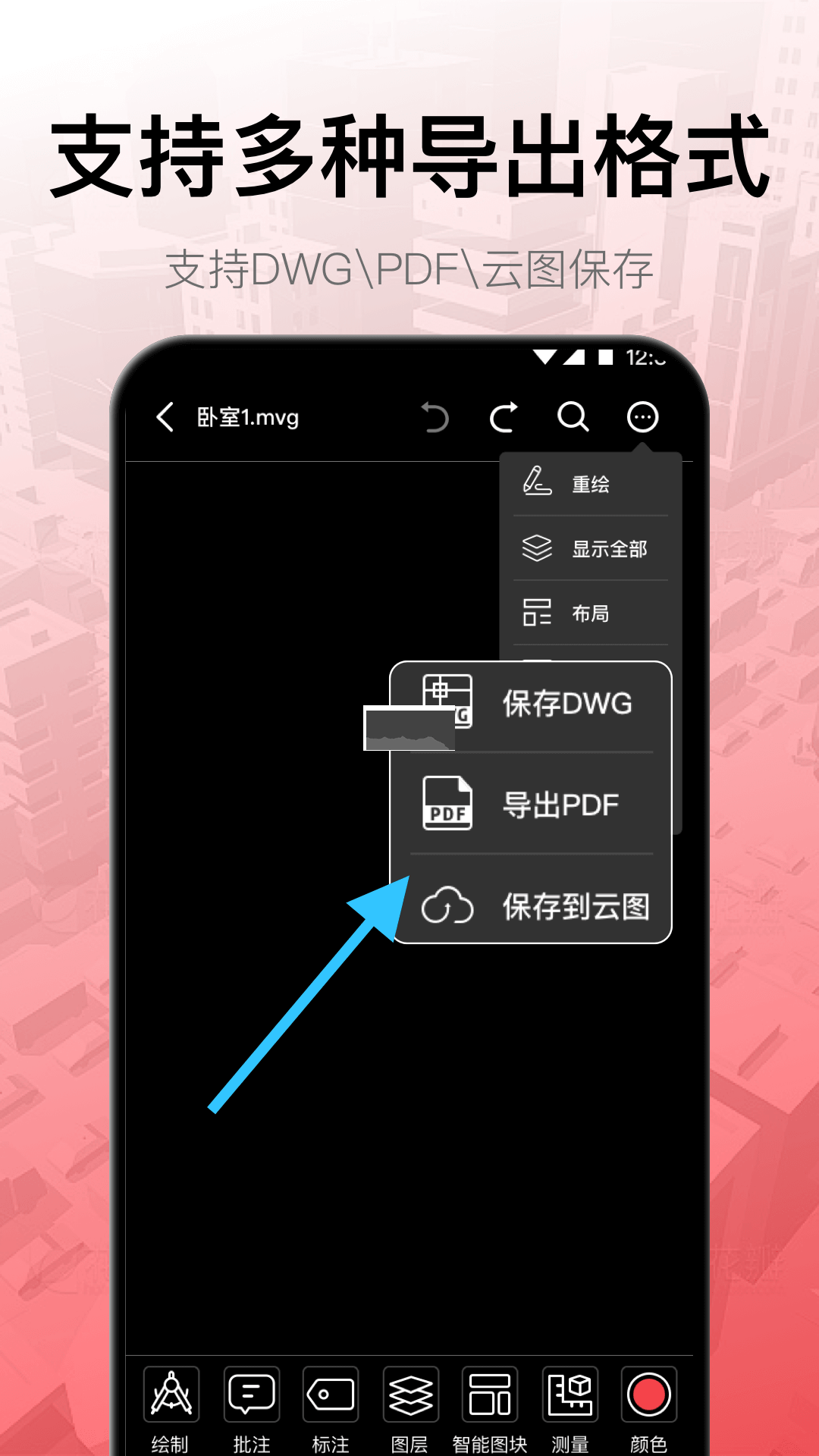 工程制图app最新版