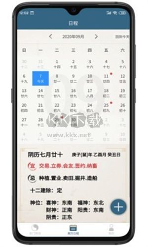 奇易门策划纯净版