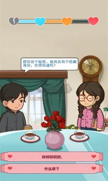 幸福婚介所免广告