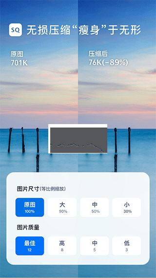 图片压缩大师破解版