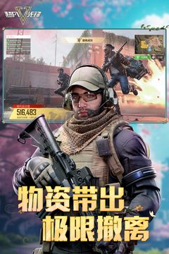 超凡先锋-战术摸金