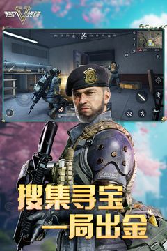 超凡先锋-战术摸金