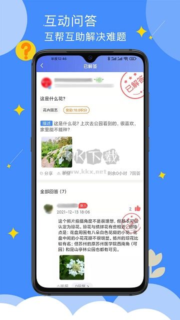 点点社区APP