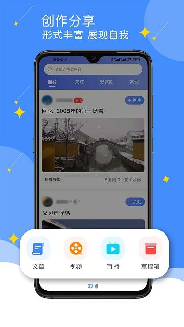 点点社区APP