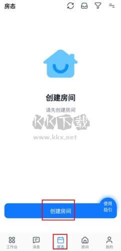 百居易怎么创建房间图片1