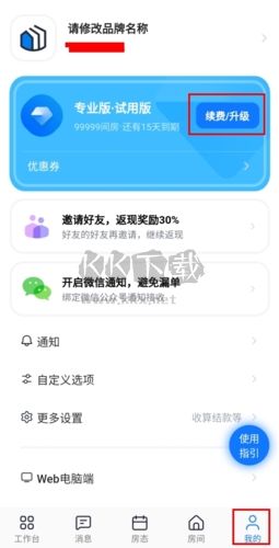 百居易怎么收费图片1